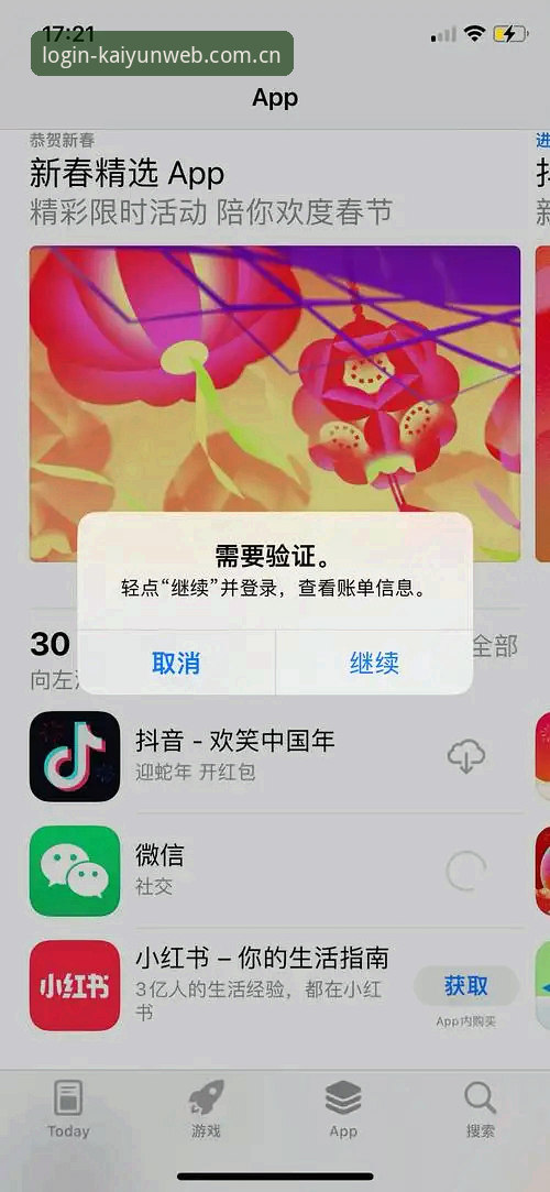 KAIYUN体育APP下载页面安全性判断：老用户的实测经验与直觉对比