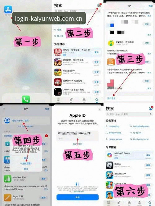 KAIYUN新版注册入口到底怎么找？从下载到登录的完整操作路径